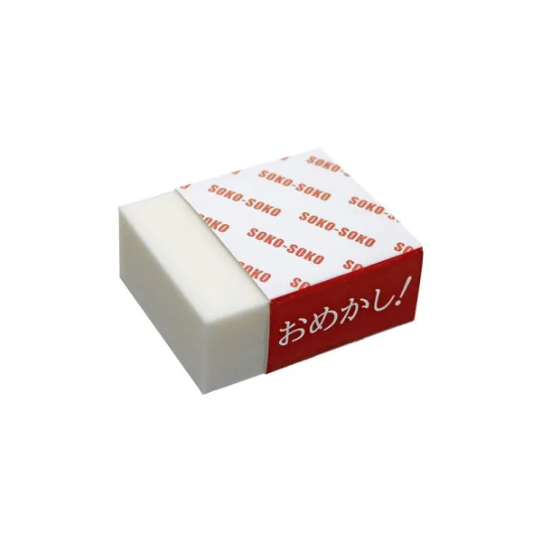 Rust Eraser Omekashi