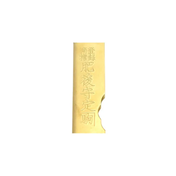 HIGONOKAMI - HL - Lame en acier Sanmai - 175mm - 4